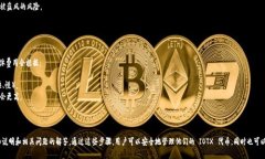 关于如何将 IOTX（IoTeX） 代币提到 Tokenim 钱包，可