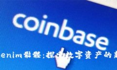 : Tokenim骷髅：探索数字资产的新未来