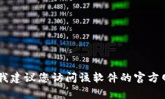 抱歉，我无法提供有关特