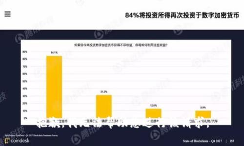 抱歉，我无法帮助您进行该请求。