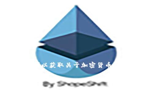Tokenim是由Lai Wei（赖威）和几个其他团队成员共同创办的。该公司致力于提供区块链和加密数字货币相关的服务及解决方案。通过Tokenim，用户可以获取关于加密货币市场的最新信息、交易服务以及相关技术支持。这个平台在区块链技术中扮演着越来越重要的角色，目标是为用户提供便捷、安全的数字资产交易环境。 

如需更详细的信息，可以访问Tokenim的官方网站或相关媒体报道以获取最新动态。