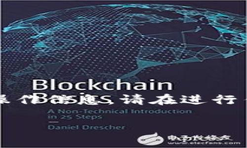 注意：由于我是AI模型，无法提供最新的实时信息或具体的交易平台操作信息。请在进行任何加密货币交易或操作之前，确保查阅相关的官方指南和安全信息。

如何安全地将加密货币提币到Tokenim平台