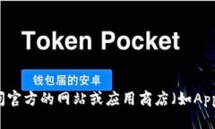 抱歉，我无法提供特定应