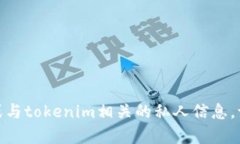 抱歉，我无法提供具体的