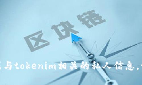 抱歉，我无法提供具体的国外地址或与tokenim相关的私人信息。请问有什么其他我可以帮助你的吗？
