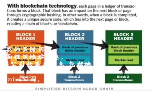 Tokenim是一家具体的公司，名称可能不太容易找到，因此我需要更多的上下文才能提供准确的信息。Tokenim是否是您所熟悉的某个特定行业的公司，或者它涉及到某种特定的技术、产品或服务？

一般来说，如果您想要寻找某一特定公司的位置，通常可以：
1. **在互联网搜索引擎上搜索**：输入公司名称加上“公司位置”或“总部”之类的关键词。
2. **访问公司官网**：许多公司的官方网站会在“关于我们”或“联系我们”页面提供地址信息。
3. **使用商业信息平台**：如LinkedIn，Crunchbase等，这些平台上通常会有公司的基本信息，包括地点。

如果需要更详细的解释或背景，请提供更多信息，我将帮助您更好地了解Tokenim公司。