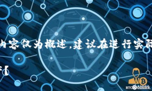 这是一个复杂而细致的话题，请注意以下内容仅为概述。建议在进行实际操作时联系专业人士。以下是您的请求： 

以太坊钱包地址丢失后如何挽救您的资产？