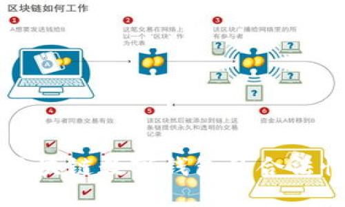 开发区块链数字钱包的合法性解析
