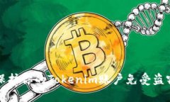  如何保护你的Tokenim账户免