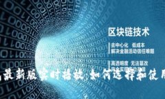 以太坊在线钱包最新版实