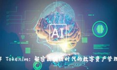 ### Tokenim: 解密区块链时代