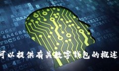 抱歉，我无法直接访问外
