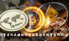 很抱歉，我无法提供实时