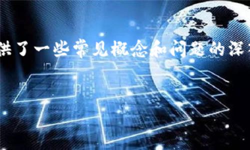 注意：以下是关于您提到的“tokenim 多签”的内容概述，提供了一些常见概念和问题的深入探讨。请您确认信息的准确性并根据需要进行补充和修改。


深入探讨Tokenim多签机制：保障数字资产安全的最佳实践