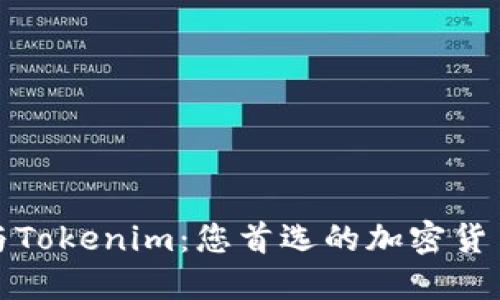 狐狸钱包与Tokenim：您首选的加密货币钱包对比