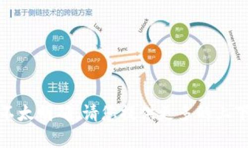 看起来您提到了“tokenim”，但它的具体含义可能不太明确。请您提供更多的上下文或信息，以便我能够更准确地帮助您。感谢理解！
