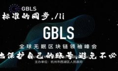 ris_title安全密码设置规则