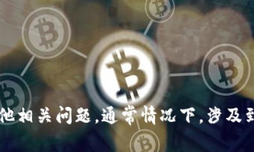 根据您的问题，