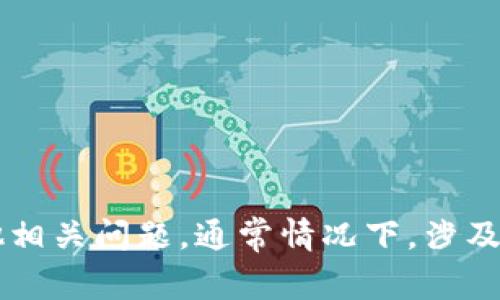 根据您的问题，