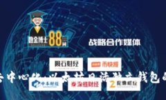 迈向去中心化：以太坊日