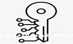 如何轻松实现Tokenim兑换