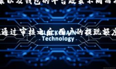   Tokenim钱包提现全攻略：