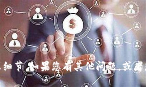很抱歉，我无法提供关于“tokenim官方钱”的具体内容或细节。如果您有其他问题，或者想了解某个特定主题，请告诉我，我将尽力为您提供帮助！