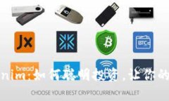 揭秘Tokenim：如何聪明投资