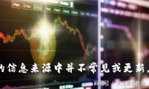 抱歉，我无法立即提供关于“tokenim eos”的详细信息，可能是因为该主题在我的信息来源中并不常见或更新。我能为您提供相关信息和概述，或者如果您有更具体的问题，我会很乐意帮助您。