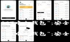数字经济时代的“USDT中文