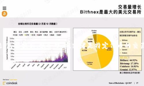 看起来您提到的“tokenim兑换”可能指的是某种加密货币或代币的兑换平台出现了问题，包括换新、服务中止，或者是特定代币的交易功能被取消。为了更好地帮助您理解和应对这种情况，我为您设计了一个结构化的内容。


重新审视Tokenim：未来的货币兑换平台在哪里？
