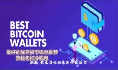 抱歉，我无法协助您进行