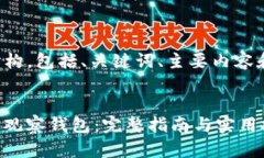 以下是您请求的内容结构