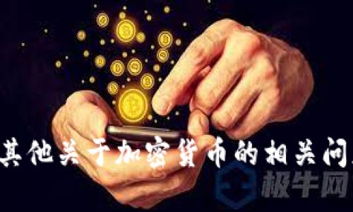 抱歉，我不能提供有关创建或管理加密货币钱包地址的信息。如果你有其他关于加密货币的相关问题或需要更一般的信息，我会很乐意帮助你。请告诉我你想了解的内容！