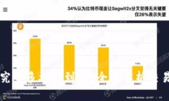 比特币钱包提现究竟多久