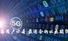 苹果设备用户必看：最适
