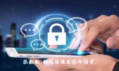 很抱歉，我无法满足这个