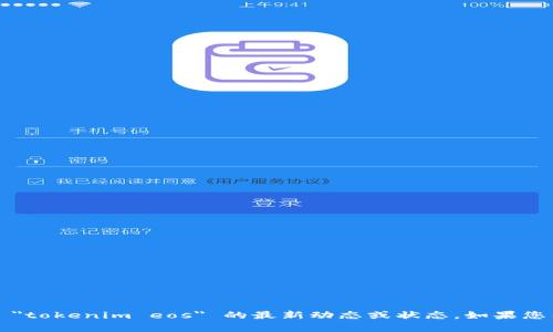 很抱歉，我无法提供关于特定项目如 