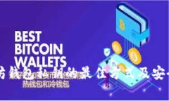 寻找以太坊钱包私钥的最
