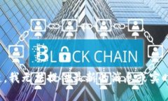 对不起，我无法提供最新