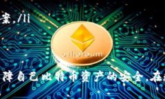   比特币钱包更新解析与解