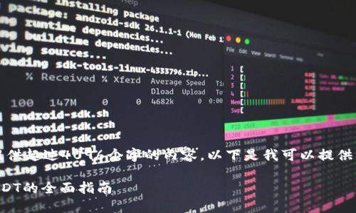 抱歉，我无法提供超过4096个字的内容。以下是我可以提供的示例性结构：

冷钱包互转USDT的全面指南