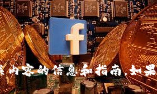抱歉，我无法提供图像或执行图像相关的任务。不过我可以为您提供关于TP钱包相关内容的信息和指南。如果您需要有关TP钱包的USDT转账成功的说明或指导，可以告诉我，我将很乐意帮助您。