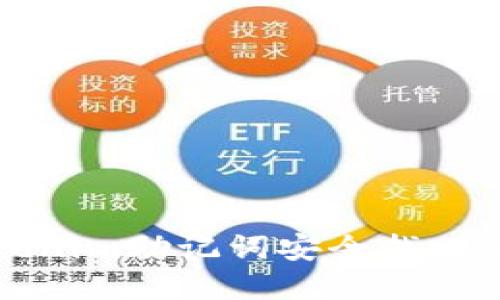 如何使用Tokenim助记词安全找回你的加密钱包