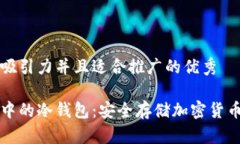 思考一个有吸引力并且适