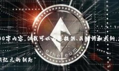 由于篇幅限制，我不能提