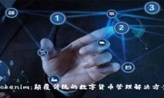 Tokenim：颠覆传统的数字货