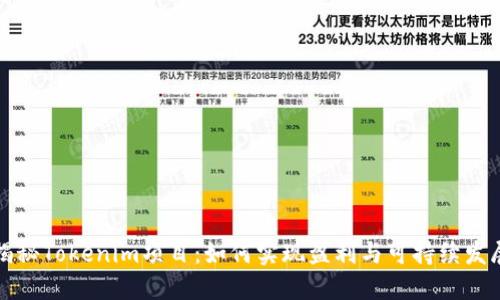 揭秘Tokenim项目：如何实现盈利与可持续发展