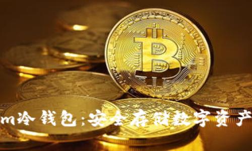 最新Tokenim冷钱包：安全存储数字资产的最佳选择