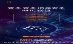 犇比特币钱包：安全便捷